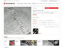 Tablet Screenshot of factoryproject.jp